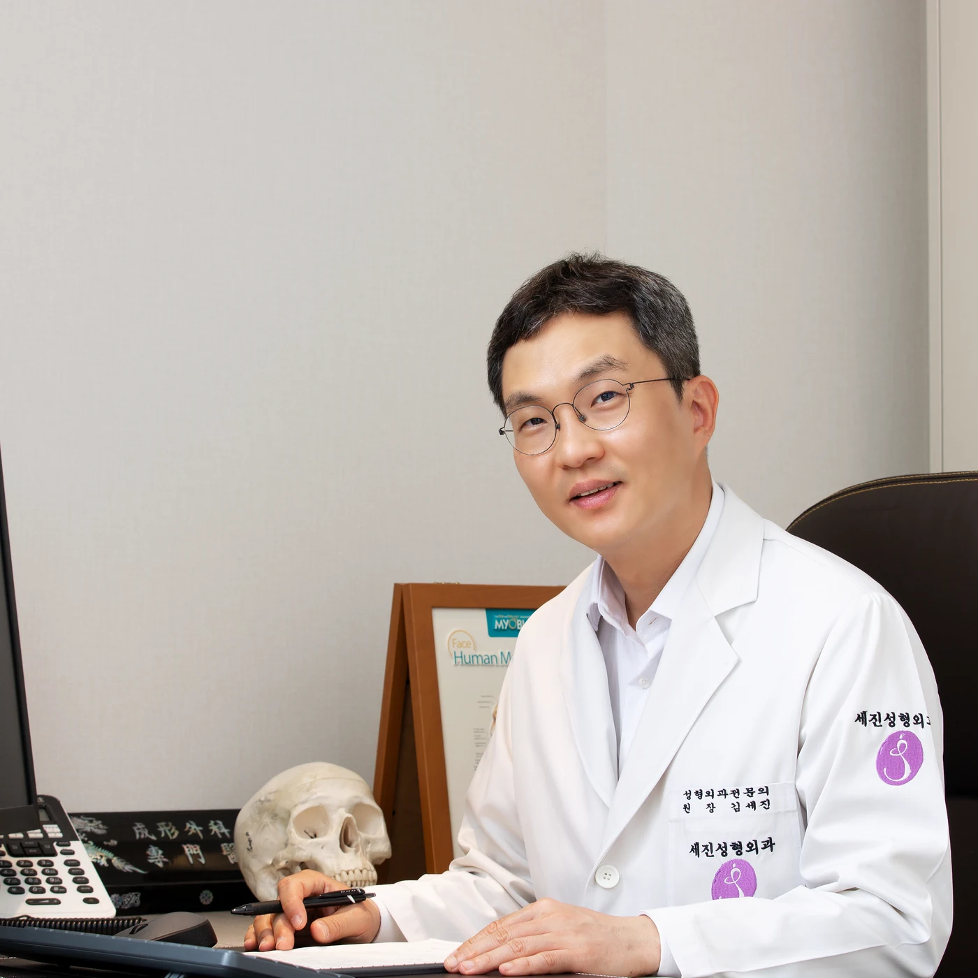세진성형외과 김세진 원장