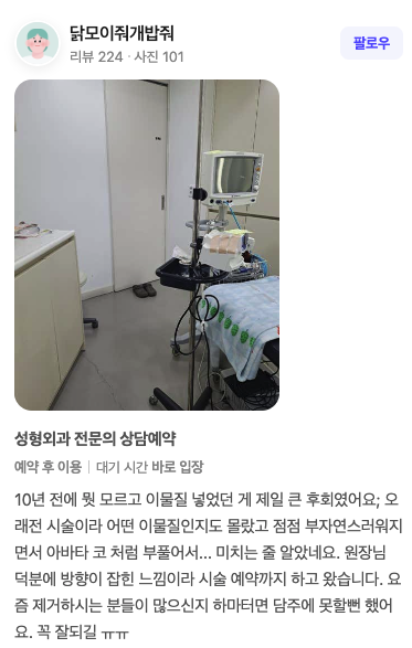 네이버 리뷰 원본 1