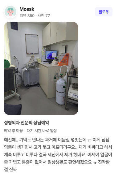 네이버 리뷰 원본 10