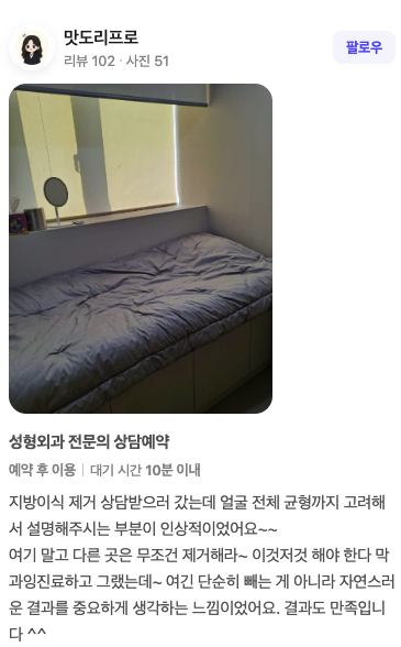 네이버 리뷰 원본 12