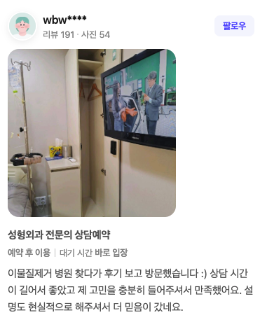 네이버 리뷰 원본 13