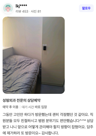 네이버 리뷰 원본 14