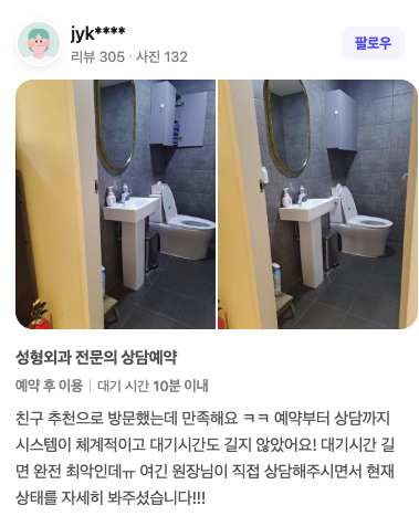 네이버 리뷰 원본 15