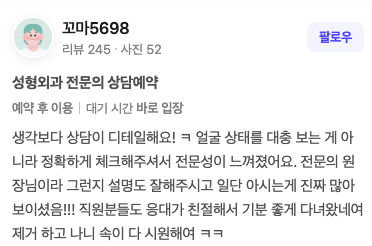 네이버 리뷰 원본 16
