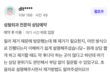 네이버 리뷰 원본 17