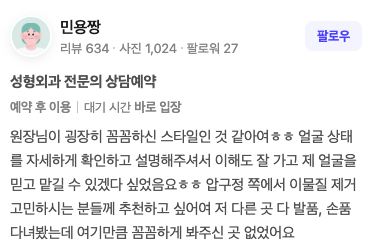 네이버 리뷰 원본 18