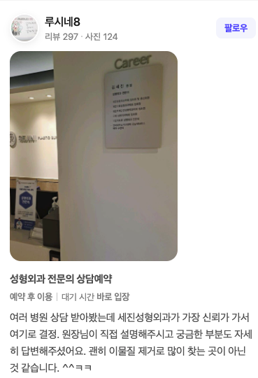 네이버 리뷰 원본 19