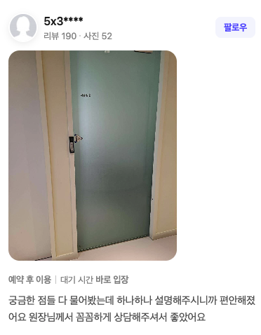 네이버 리뷰 원본 2