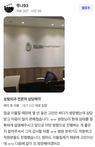 네이버 리뷰 원본 20