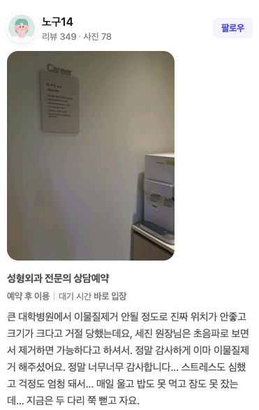 네이버 리뷰 원본 21