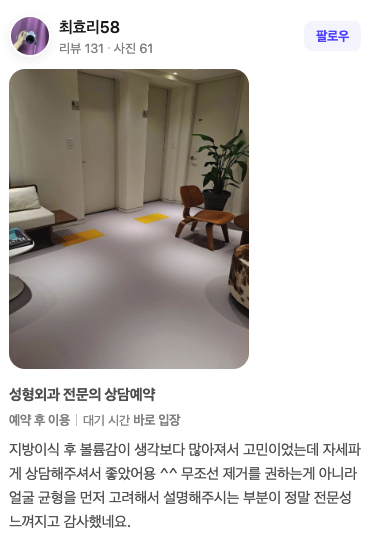 네이버 리뷰 원본 22