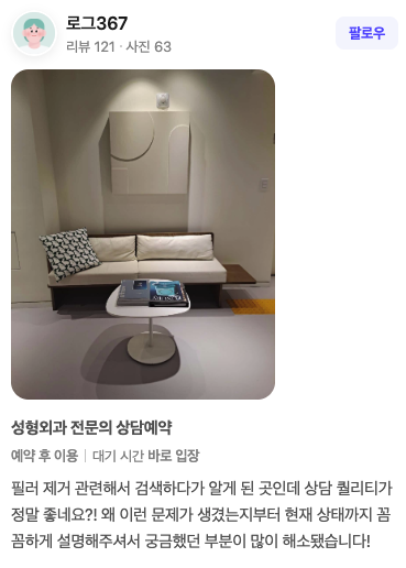네이버 리뷰 원본 23