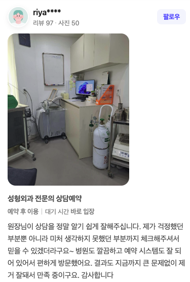 네이버 리뷰 원본 24