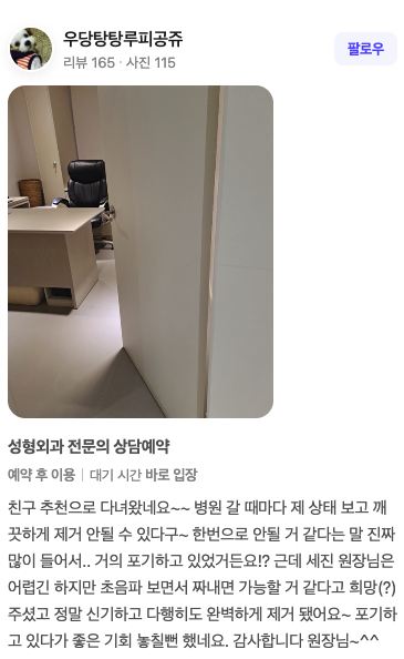 네이버 리뷰 원본 25