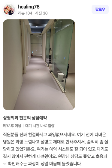 네이버 리뷰 원본 26