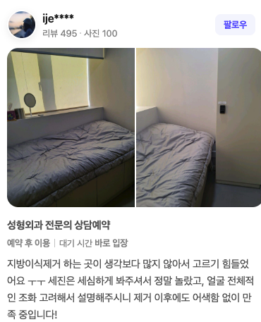 네이버 리뷰 원본 27