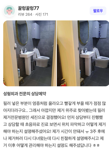 네이버 리뷰 원본 28