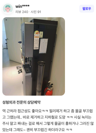 네이버 리뷰 원본 29