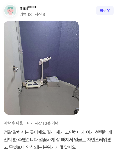 네이버 리뷰 원본 3