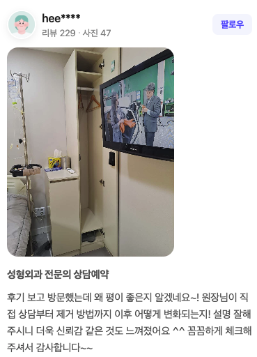 네이버 리뷰 원본 30