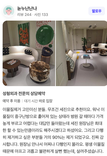 네이버 리뷰 원본 31