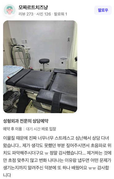 네이버 리뷰 원본 32