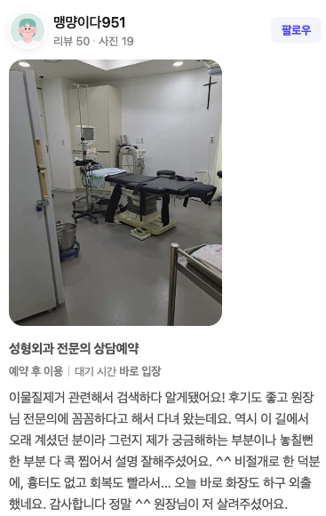 네이버 리뷰 원본 33