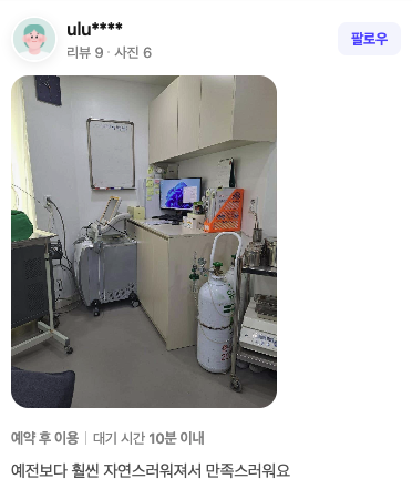 네이버 리뷰 원본 4