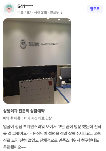 네이버 리뷰 원본 5