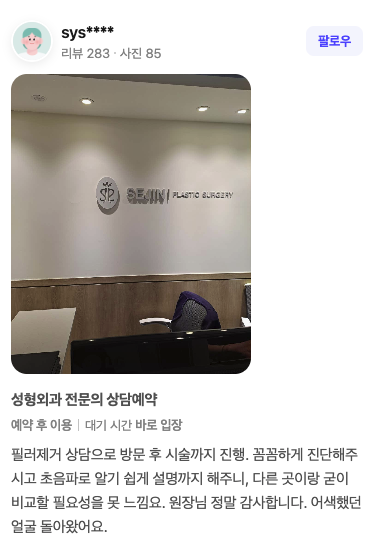 네이버 리뷰 원본 6