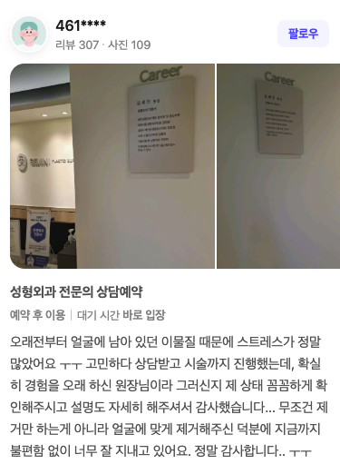 네이버 리뷰 원본 7