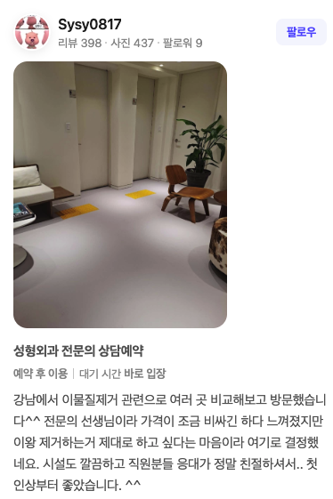 네이버 리뷰 원본 8
