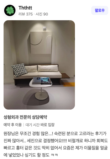 네이버 리뷰 원본 9